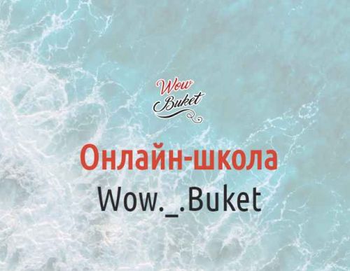 [wow-buket] Ягодные букеты