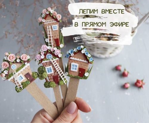 Два домика (Саша Вихарева)