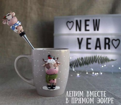 Символ 2021 года - бычок на кружке и на ложке (Саша Вихарева)