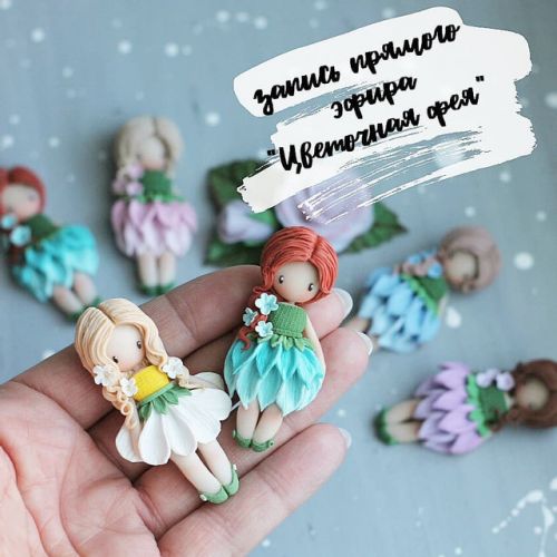 Запись прямого эфира по лепке 'Цветочная фея' (Саша Вихарева)