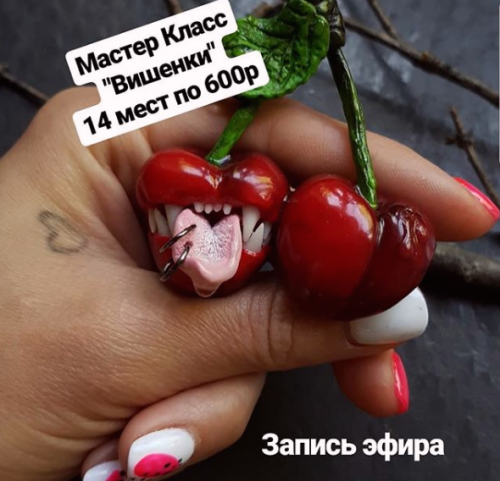 [Лепка] Брошь «Вишенки» (ssseman. a)