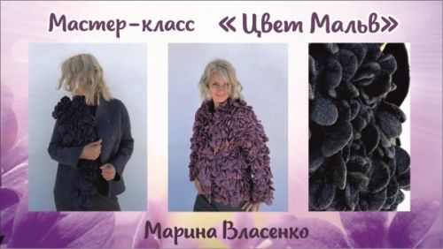 Цвет мальв. Жакет и шубка (Марина Власенко)