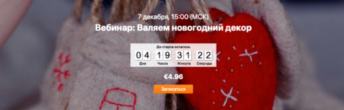 Валяем новогодний декор (Клара Ру)