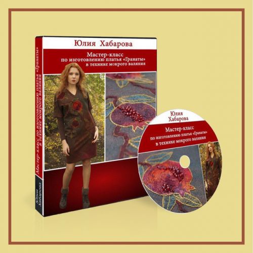Видео МК по валянию платья 'ГРАНАТЫ' с аппликацией из шелковой бумаги (Юлия Хабарова)