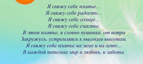 Я свяжу себе платье (Ольга Юрьева)
