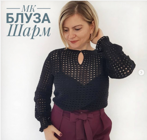 Блуза «Шарм» (tayamnitsacrochet)