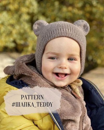Детская «Шапка Teddy» (viajeuvie)