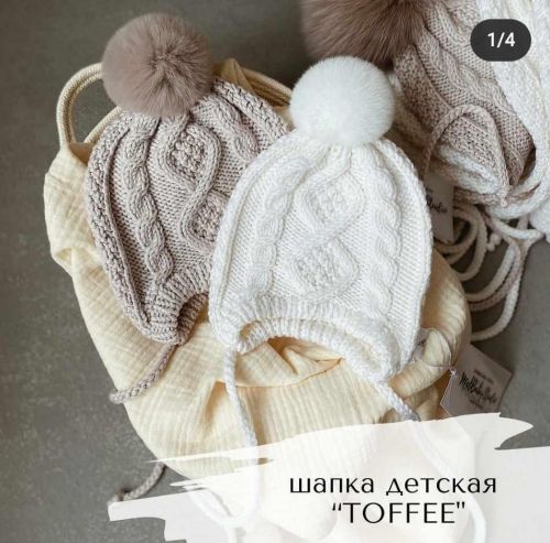 Детская шапка Toffee (miel.babystudio)