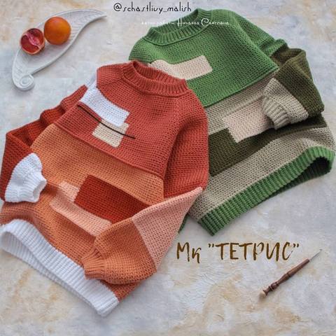 Детский джемпер «Тетрис» (Светлана Нечаева)