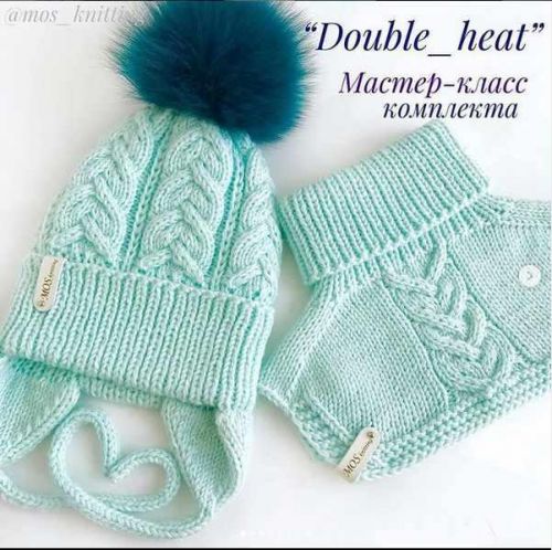 Детский комплект «Double_heat» (Олеся Матвеева)