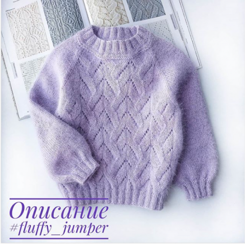 Джемпер «Fluffy» (lyudmila.handmade)