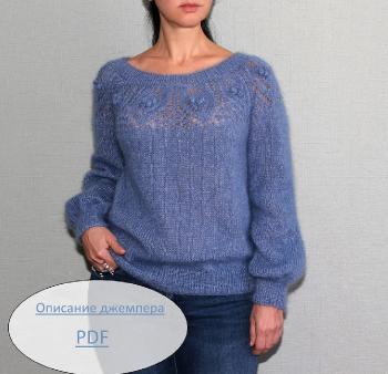 Джемпер из мохера 'Морозный узор'(Irina Irina)