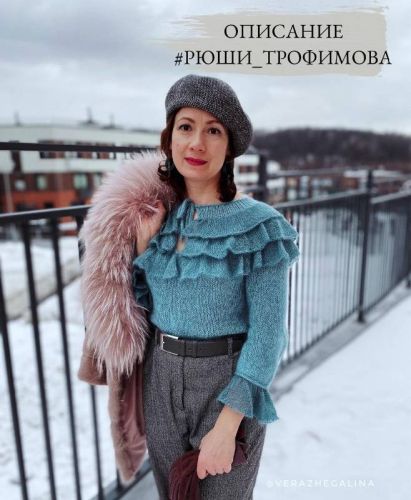 Джемпер «Рюши» (Юлия Трофимова)