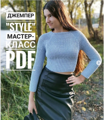Джемпер «Style» (Елена Лапотько)