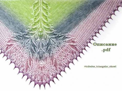 Инструкция по вязанию треугольной шали 'Чертополох' (Ольга Суховалова)