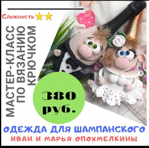 Иван да Марья Опохмелкины (Елена Лукманова)