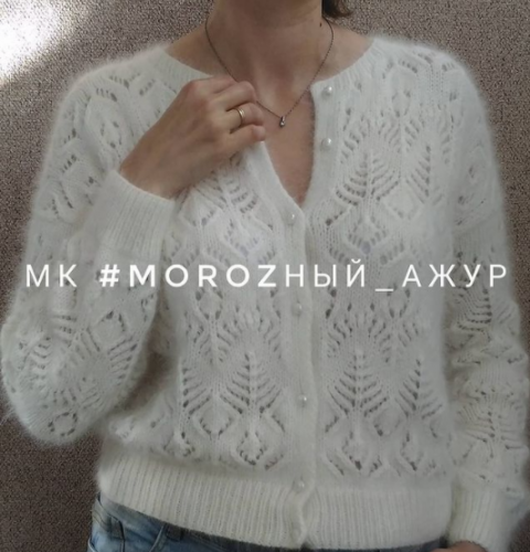 Кардиган 'Мorozный_ажур' (moroz_knitwear)