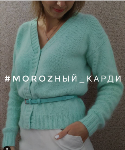 Кардиган «Мorozный» (moroz_knitwear)
