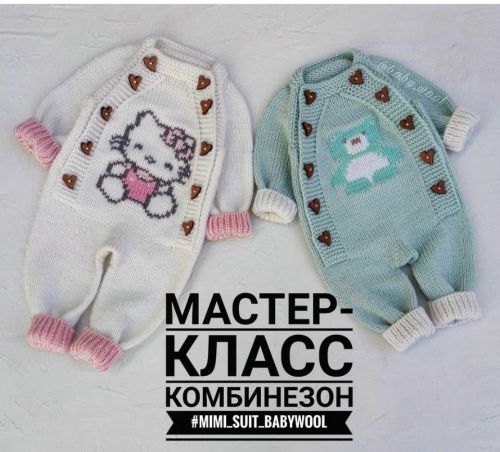 Комбинезон Mimi suit (b.a.b.y_w.o.o.l)