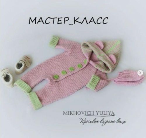 Комбинезон с капюшоном (ymi_hm)