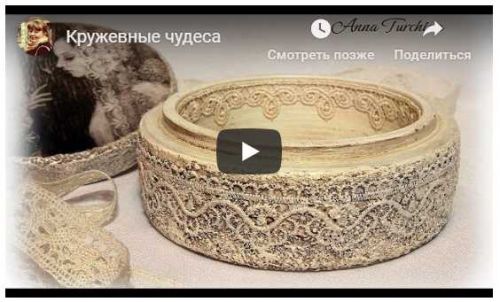 Кружевные чудеса (Анна Турчина)