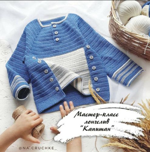 Лонгслив «Капитан» (na.cruchke_)