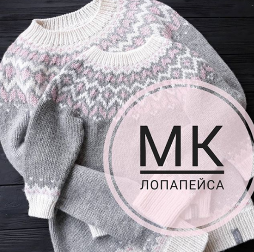 Лопапейса (mihaylova_alena)