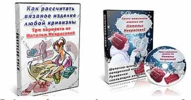 Машинное вязание (Наталья Некрасова)