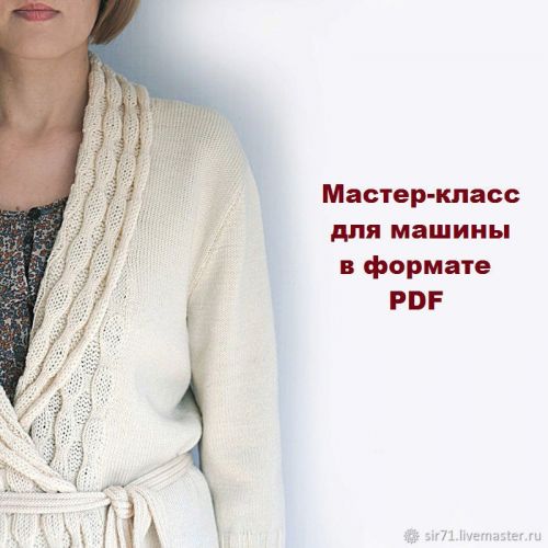 Мастер-класс по вязанию кардигана Ретро (Ирина Чернышева)