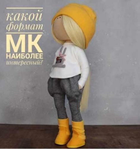 МК Одежда, обувь для куклы 36 см (Наталия Лыкова)