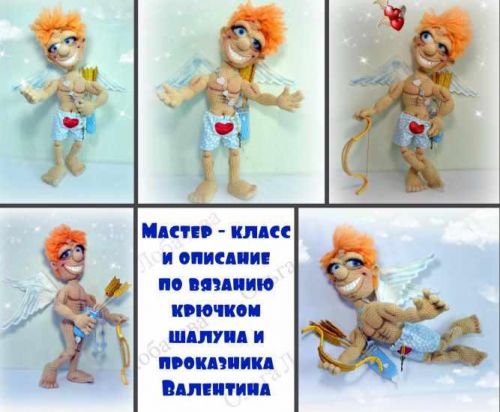 МК Шалун Валентин (Ольга Лобачева)