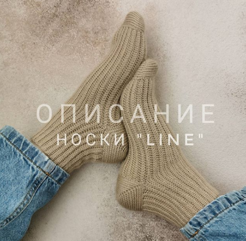 Носки крючком 'Line' (katia_shar_)