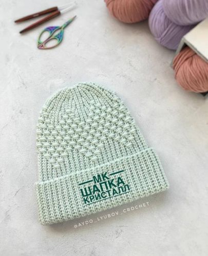 Шапка крючком «Кристалл» (aydo_lyubov_crochet)