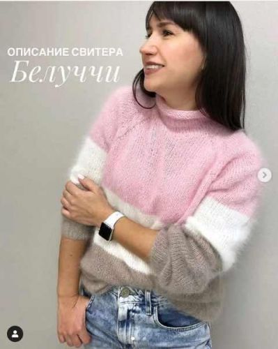 Свитер Белуччи (Ирина Ширина)