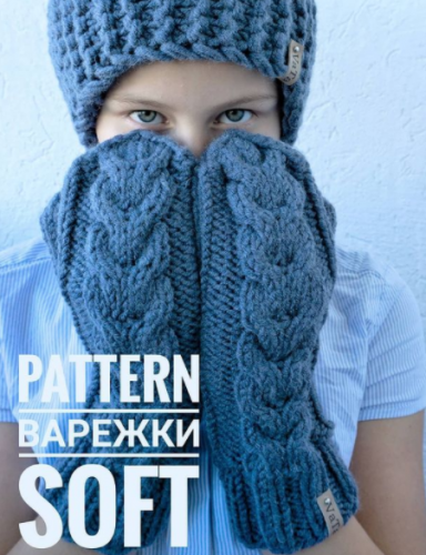 Варежки с косой 'Soft' (vatahandmade)