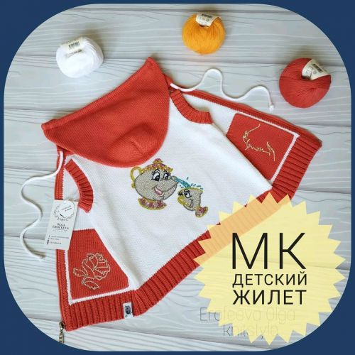 Жилет с капюшоном (Ольга Ерофеева)