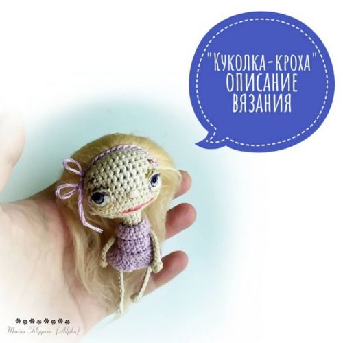 [malupasy brooch] куколка - Кроха (Марина Филиппова)