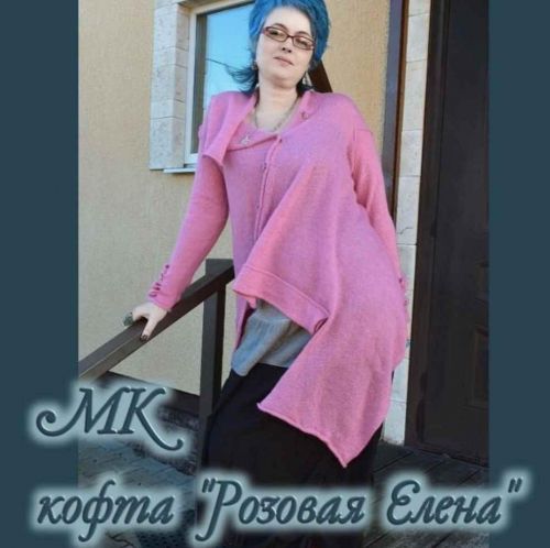 [Машинное вязание] Кофта «Розовая Елена» (zapetlis)