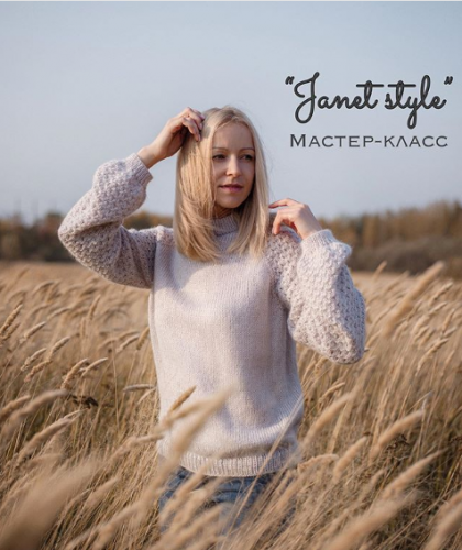 [Вязание] Джемпер «Janet style» (avgustina_knit)