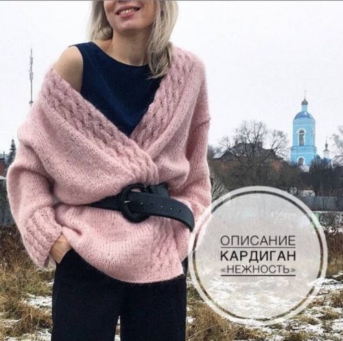 [Вязание] Кардиган «Нежность» (gala_shei)