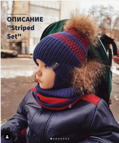 [Вязание] Комплект «Striped Set» (warm elm)