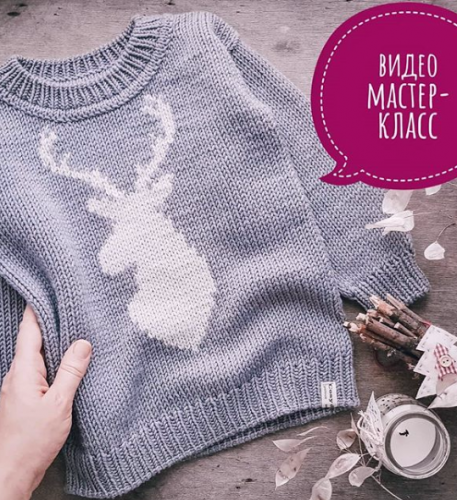 [Вязание] МК Джемпер прямого кроя с интарсией (cosy_dreams)