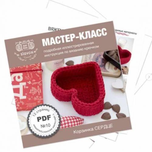 [Вязание] МК Корзинка 'Сердце'(slavox)