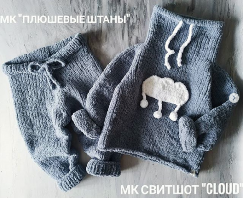 [Вязание] Плюшевый костюм «Cloud» (Ассоль Фаткулина)