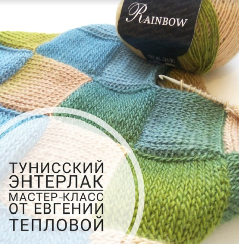 [Вязание] Шапка + снуд. Энтерлак тунисским крючком (Евгения Теплова)