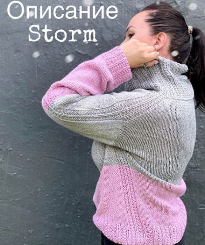 [Вязание] Свитер «Storm» (miroshka_knitwear)