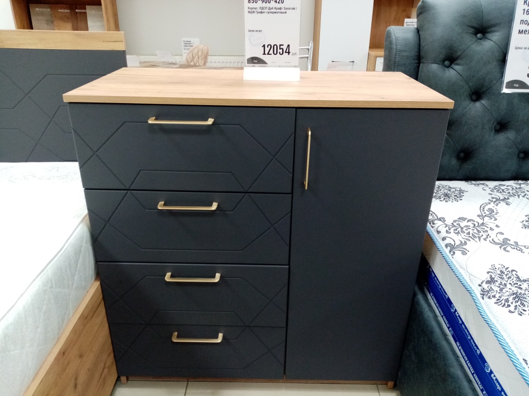комод