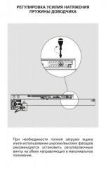 Купить Шариковые направляющие 350 мм скрытого монтажа soft-closing Boyard DB8981Zn/350 оптом и в розницу