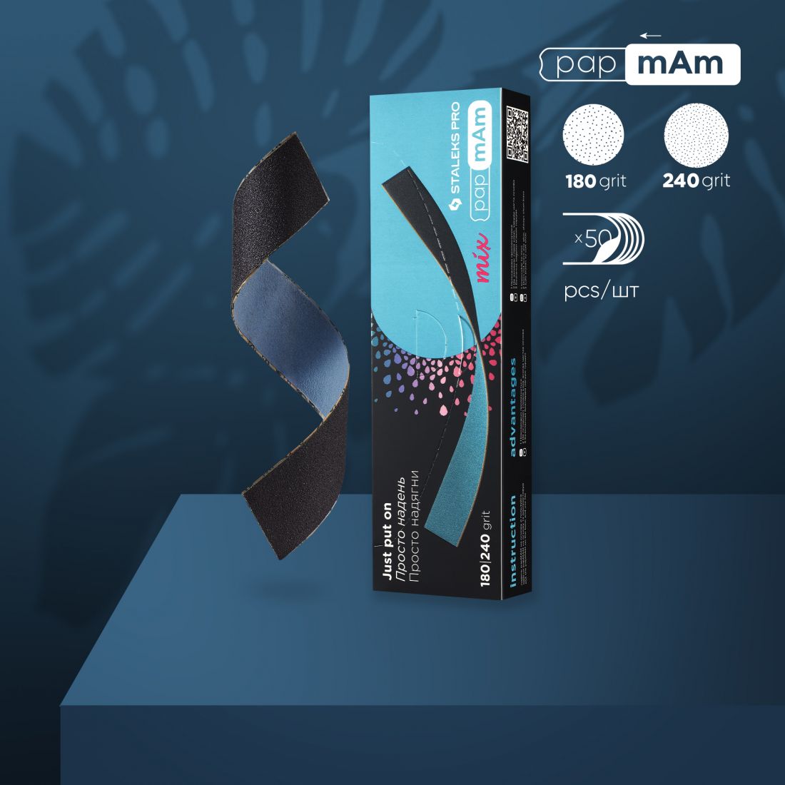 Сменные двусторонние файлы papmAm Mix для пилки прямой 180/240 грит (50 шт) (АРТ. DFСMix-22-180)