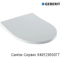 500.835.01.1 Сиденье для унитаза Geberit iCon тонкое исполнение